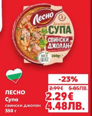 ЛЕСНО