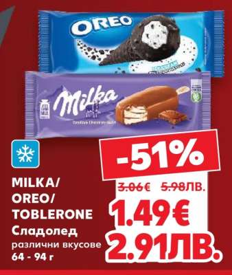 MILKA/ OREO/ TOBLERONE