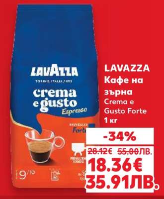 LAVAZZA Кафе на зърна