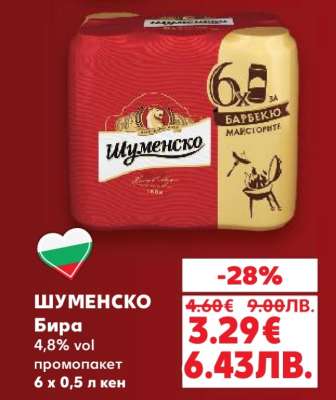 ШУМЕНСКО