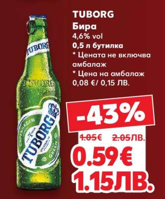 TUBORG