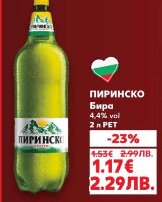 Пиринско