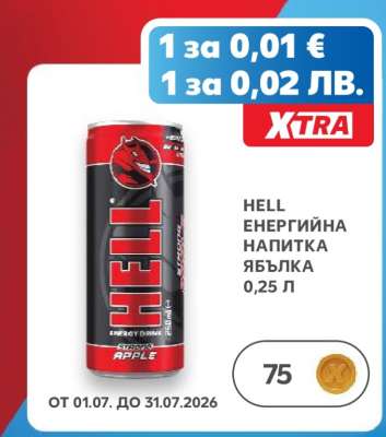 HELL