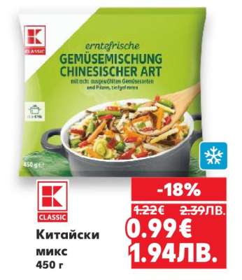 Китайски микс