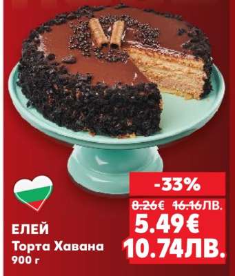 ЕЛЕЙ