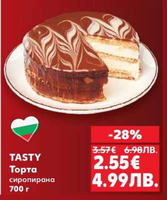 TASTY Торта