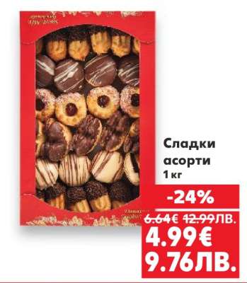 Сладки Асорти