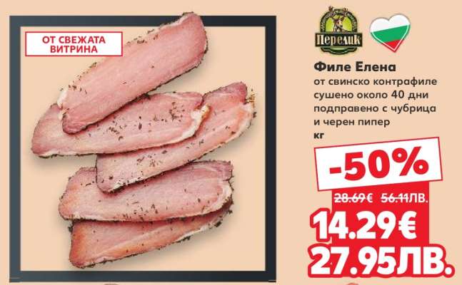 Филе Елена