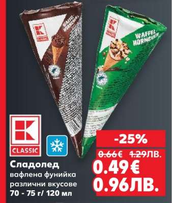 Сладолед