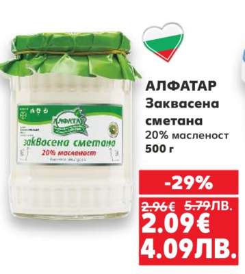 АЛФАТАР