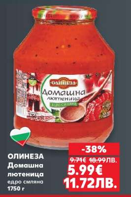 ОЛИНЕЗА