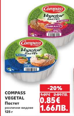 COMPASS VEGETAL