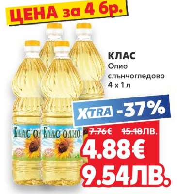 КЛАС