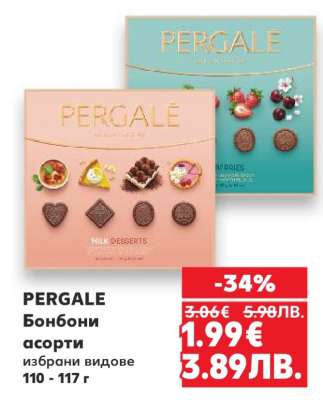 PERGALE Бонбони асорти