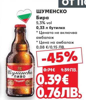 ШУМЕНСКО