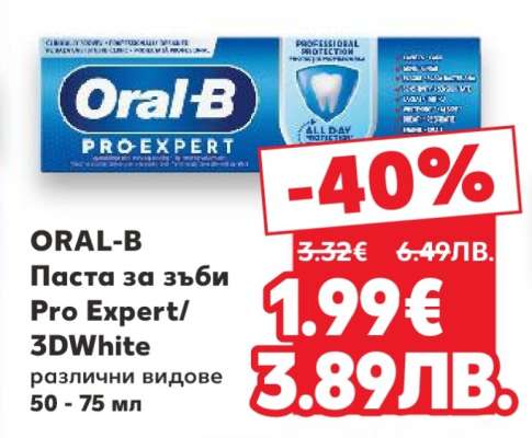 ORAL-B Паста за зъби Pro Expert/3DWhite
