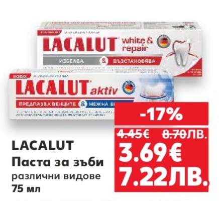 LACALUT