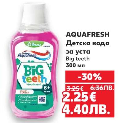 AQUAFRESH Детска вода за уста