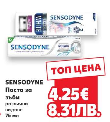 SENSODYNE