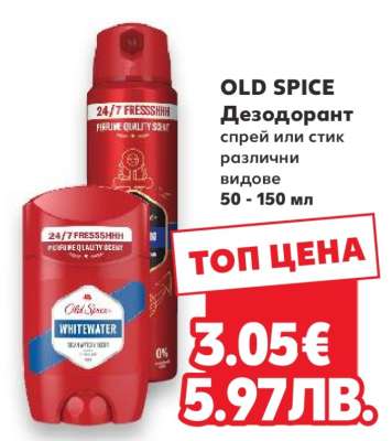 OLD SPICE