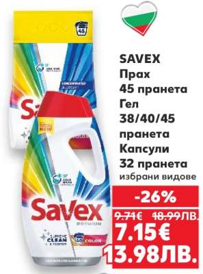 SAVEX