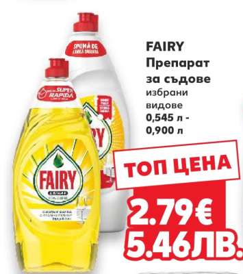 FAIRY