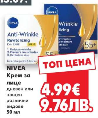 NIVEA Крем за лице