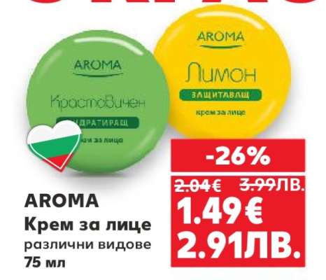 AROMA Крем за лице