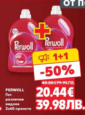 Perwoll