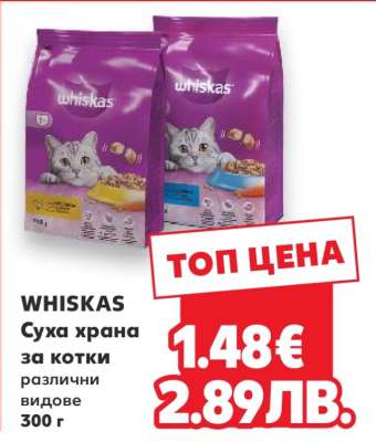 WHISKAS