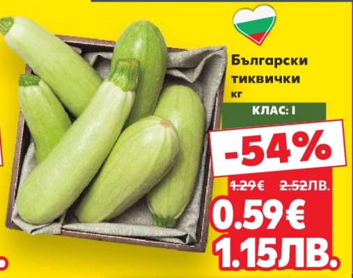 Български тиквички