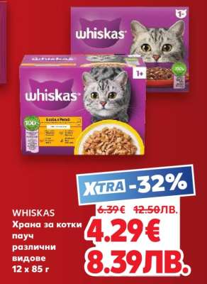 WHISKAS
