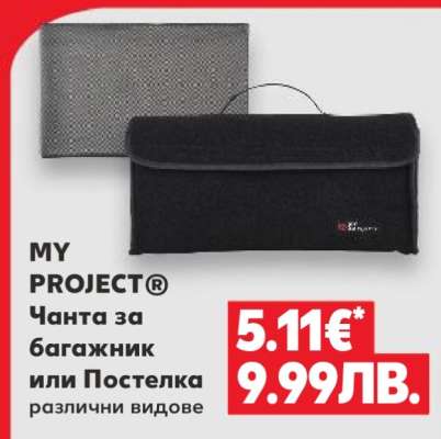 MY PROJECT®