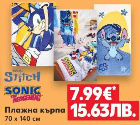 Плажна кърпа