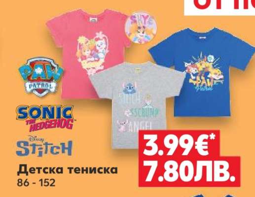 Детска тениска