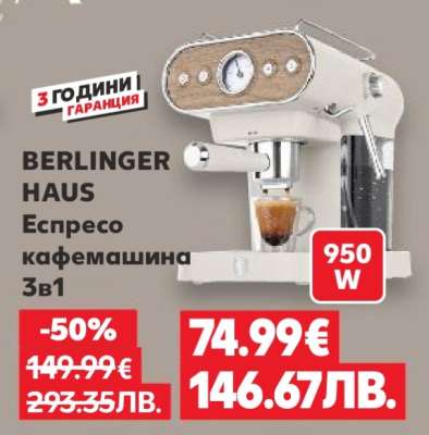BERLINGER HAUS