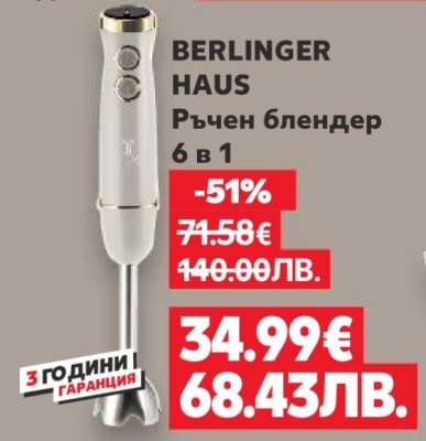BERLINGER HAUS