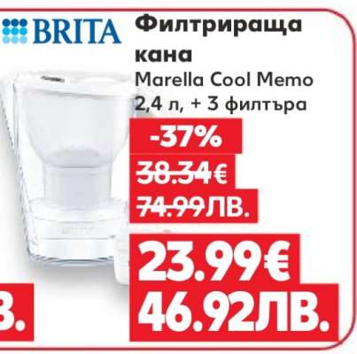 Филтрираща кана