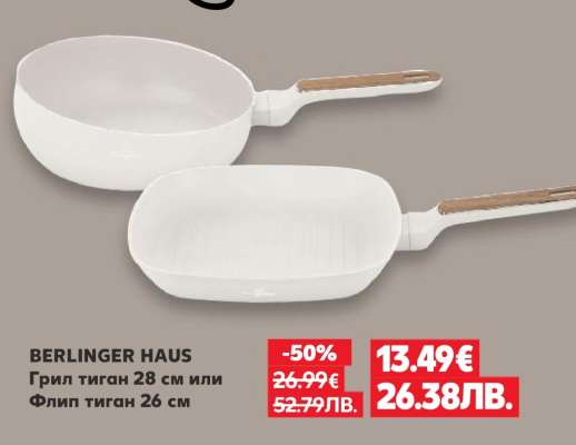 BERLINGER HAUS