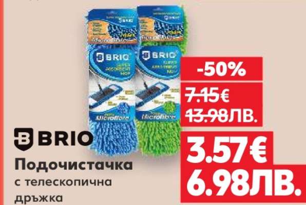 Подочистачка