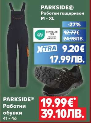 PARKSIDE® Работен гащеризон M - XL