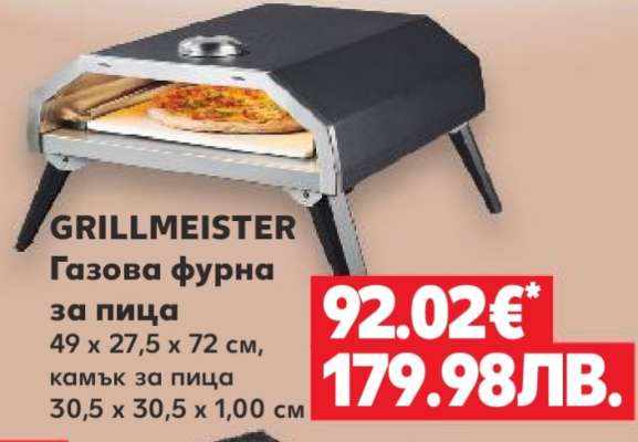 GRILLMEISTER