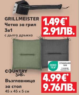 COUNTRY Side Възглавница за стол