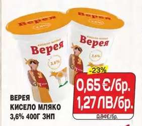 ВЕРЕЯ Кисело мляко