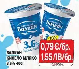 БАЛКАН Кисело мляко