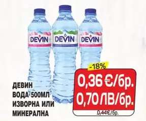 Девин Вода 500мл