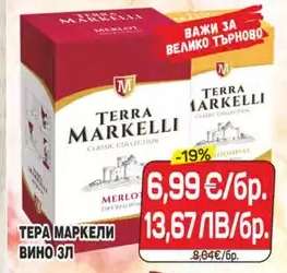 Тера Маркели Вино 3л