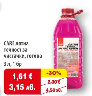 CARE лятна течност за чистачки, готова