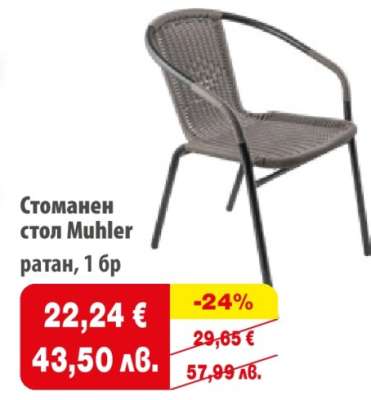 Стоманен стол Muhler
