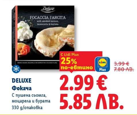 DELUXE Фокача